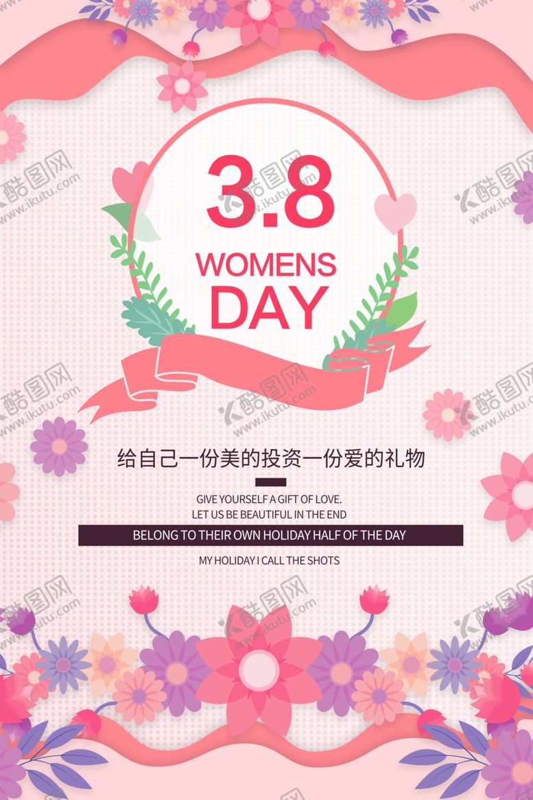 编号：94925707092048469463【酷图网】源文件下载-38妇女节