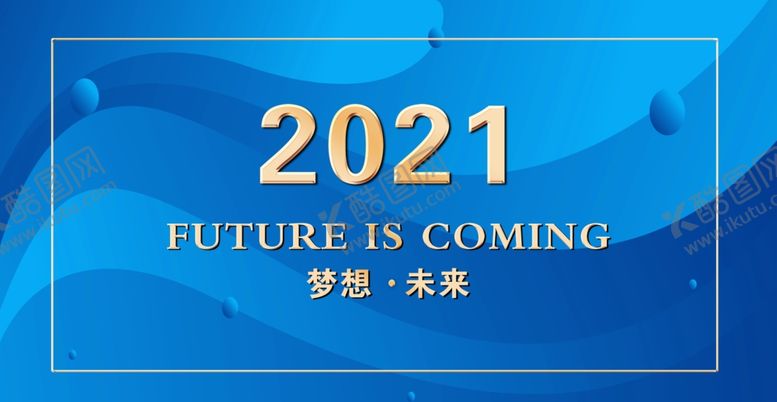 编号：19673107040203508278【酷图网】源文件下载-年会背景