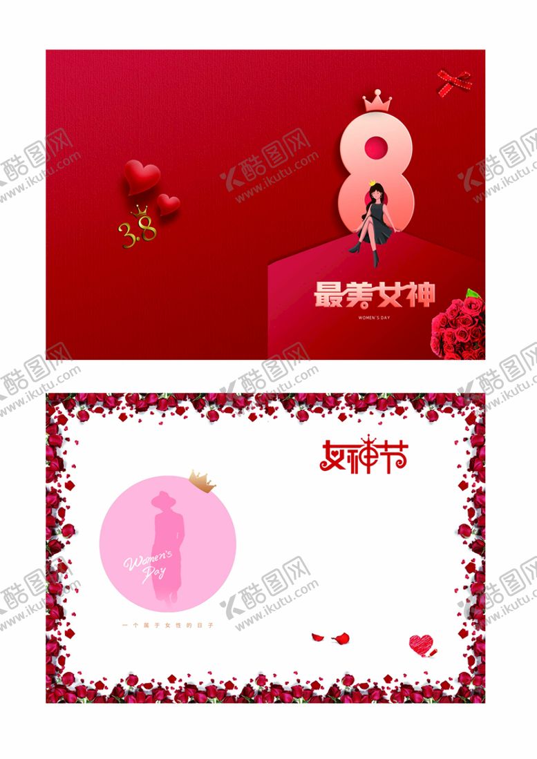 编号：92075609131740209483【酷图网】源文件下载-三八节