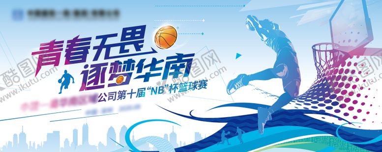 编号：79102605061324181524【酷图网】源文件下载-主视觉