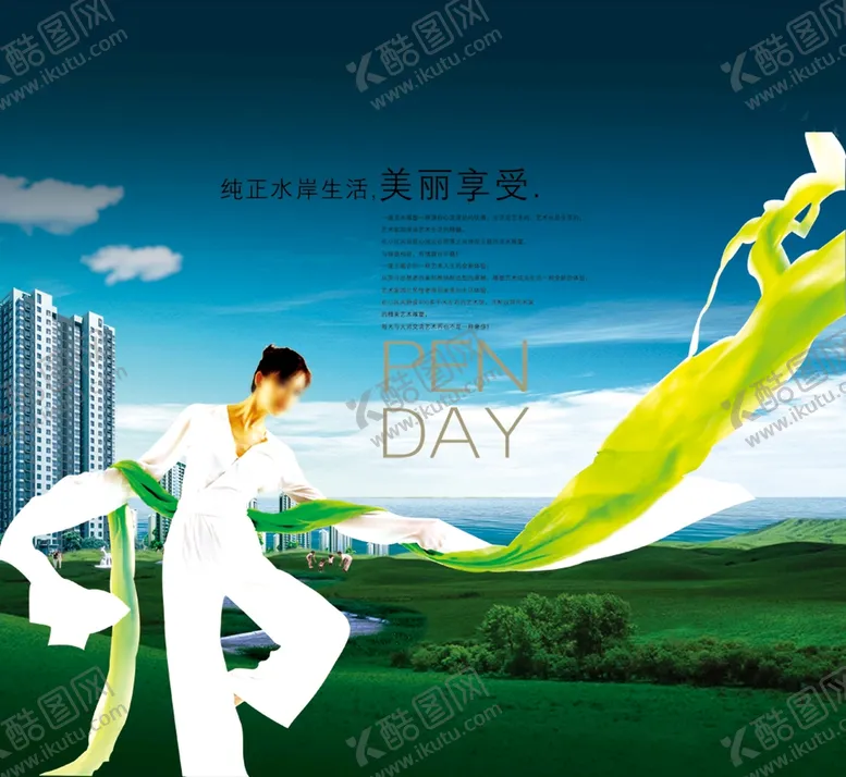 编号：46152309161844176397【酷图网】源文件下载-城市舞者