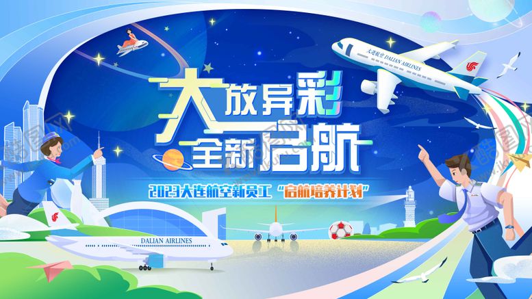编号：25062712050632544077【酷图网】源文件下载-机场背景板