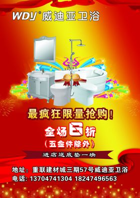 威迪亚