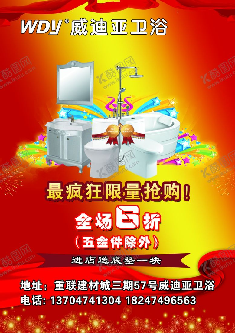 编号：98613607031433258602【酷图网】源文件下载-威迪亚