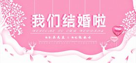 婚礼邀请