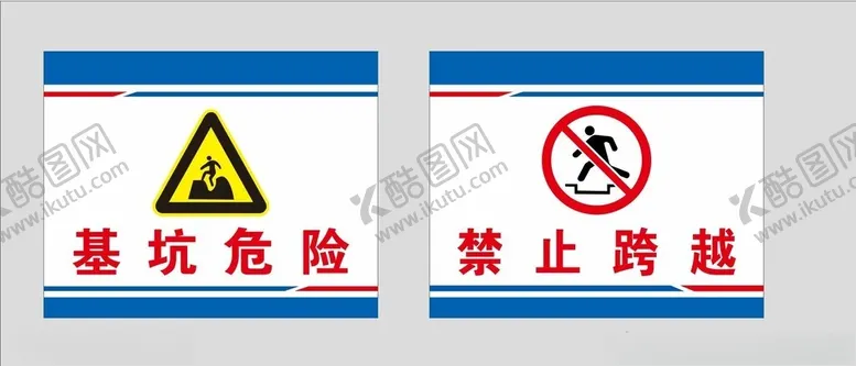 编号：14633401290206335154【酷图网】源文件下载-道路安全警示牌