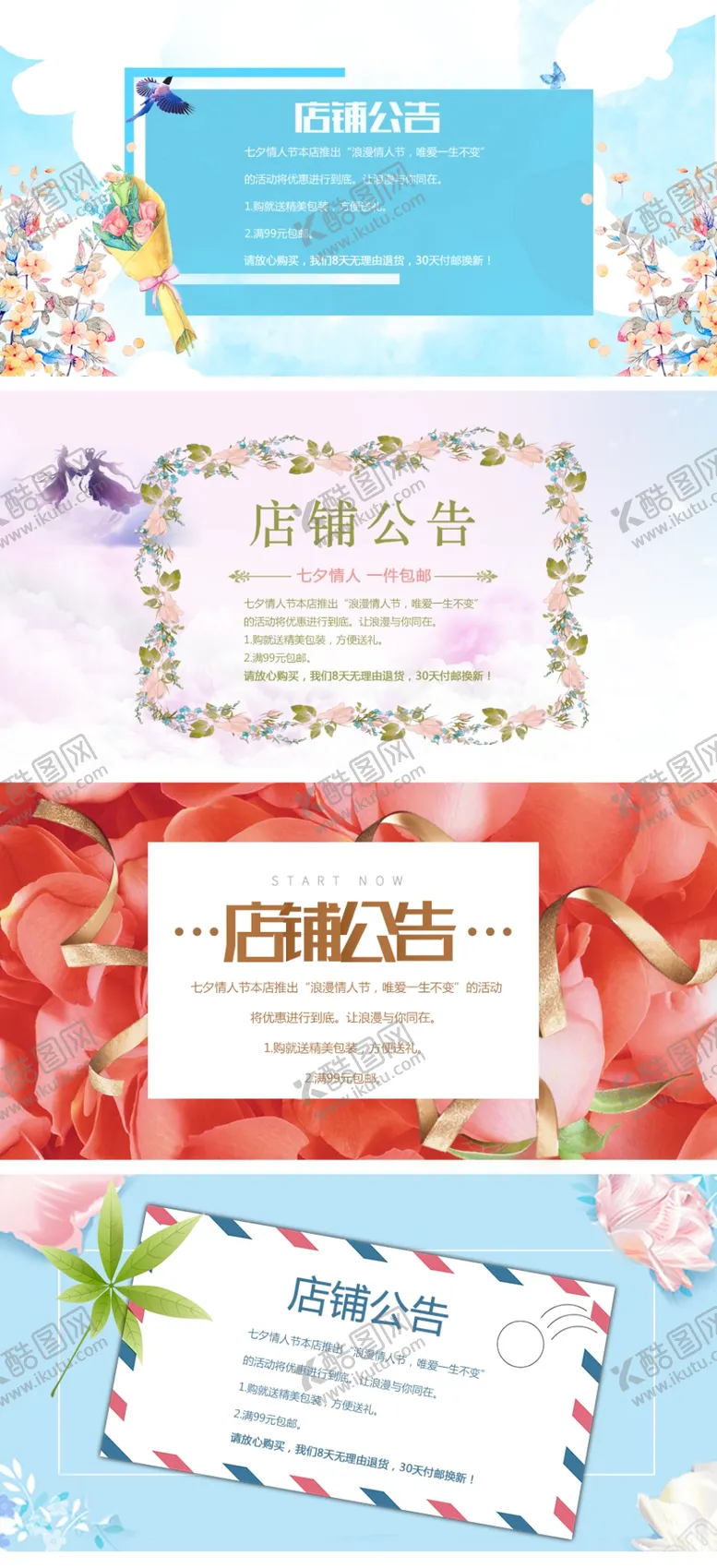 编号：72481309121701166045【酷图网】源文件下载-店铺公告