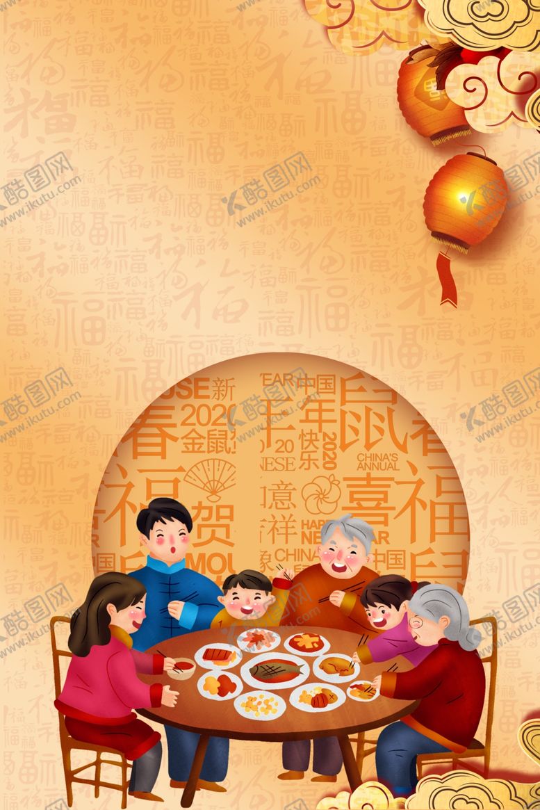 编号：95966407060355343645【酷图网】源文件下载-新年创意海报背景