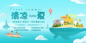 夏天海报