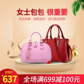 红色包包
