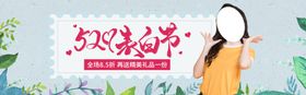 520表白节