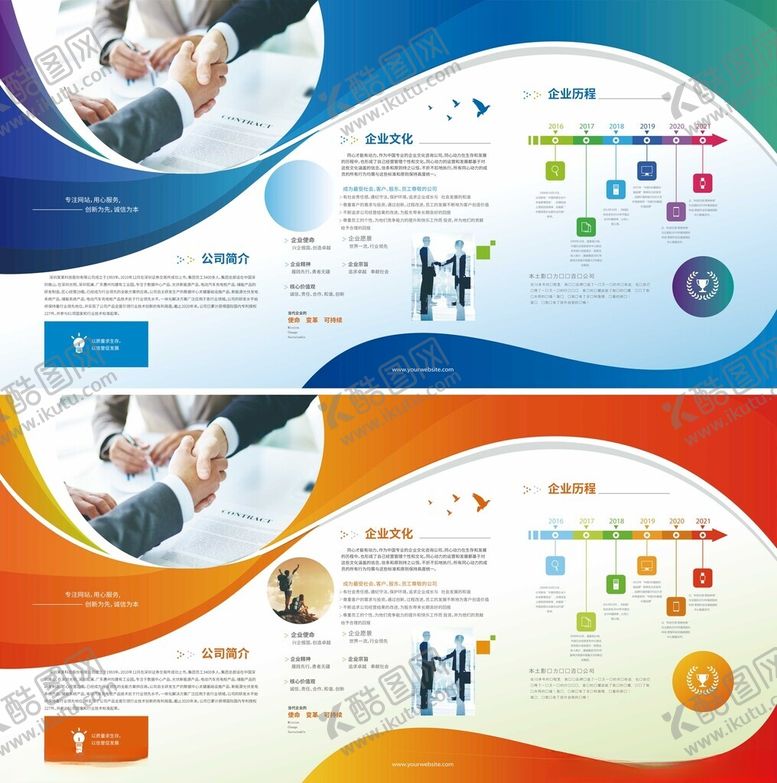 编号：76839411020304554443【酷图网】源文件下载-企业宣传栏展板