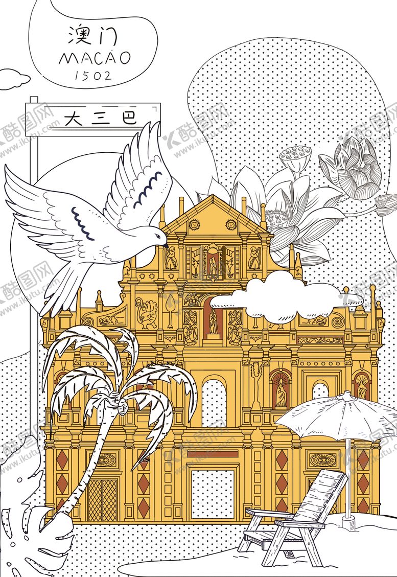 编号：54095903251404445225【酷图网】源文件下载-澳门大三巴插画