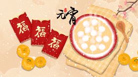 元宵插画花灯节灯会贺卡节吊旗