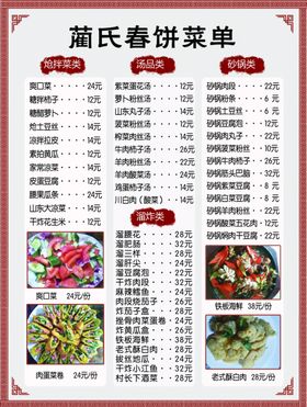 菜单