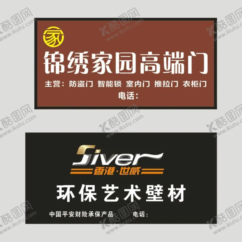 编号：48132212031323514188【酷图网】源文件下载-锦绣家园高端门