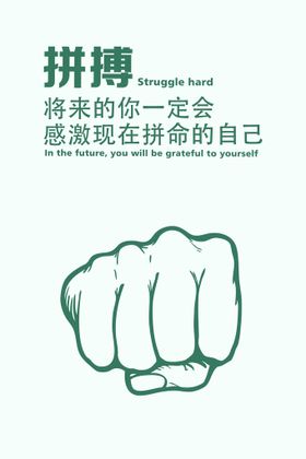 励志海报光影梦想未来公司标语