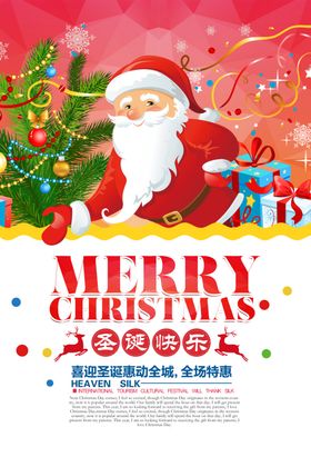 圣诞节创意素材
