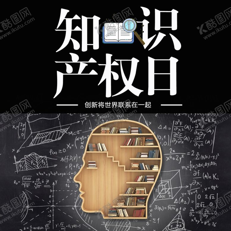 编号：82698106302204326901【酷图网】源文件下载-知识产权