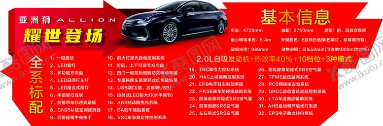 编号：51927212160650312805【酷图网】源文件下载-亚洲狮异形车贴