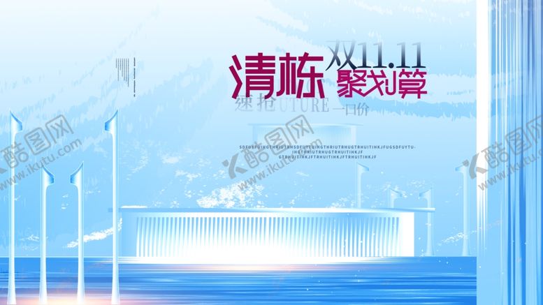 编号：35576604261441297650【酷图网】源文件下载-地产