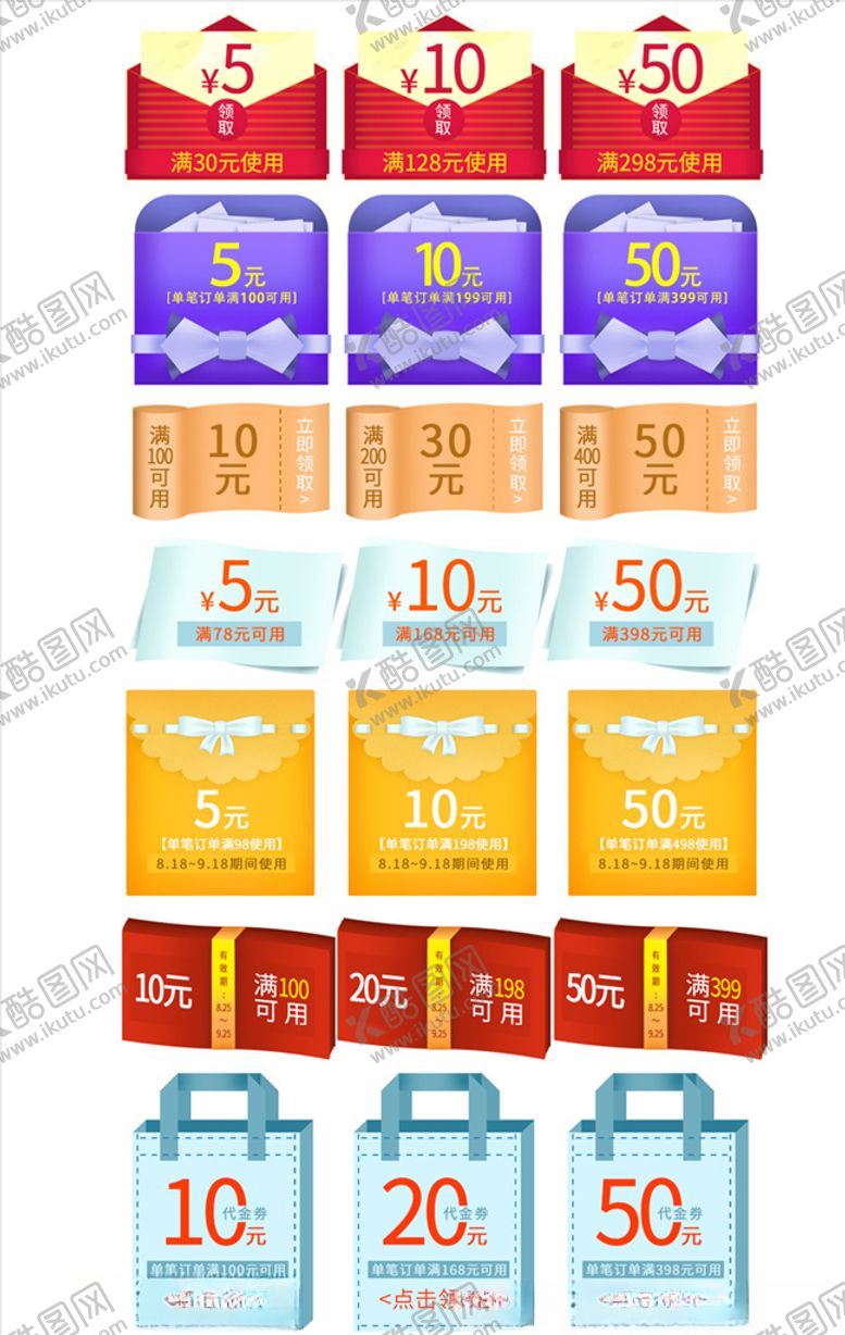 编号：21707010050753537708【酷图网】源文件下载-促销标签