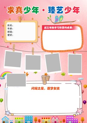 校园之星