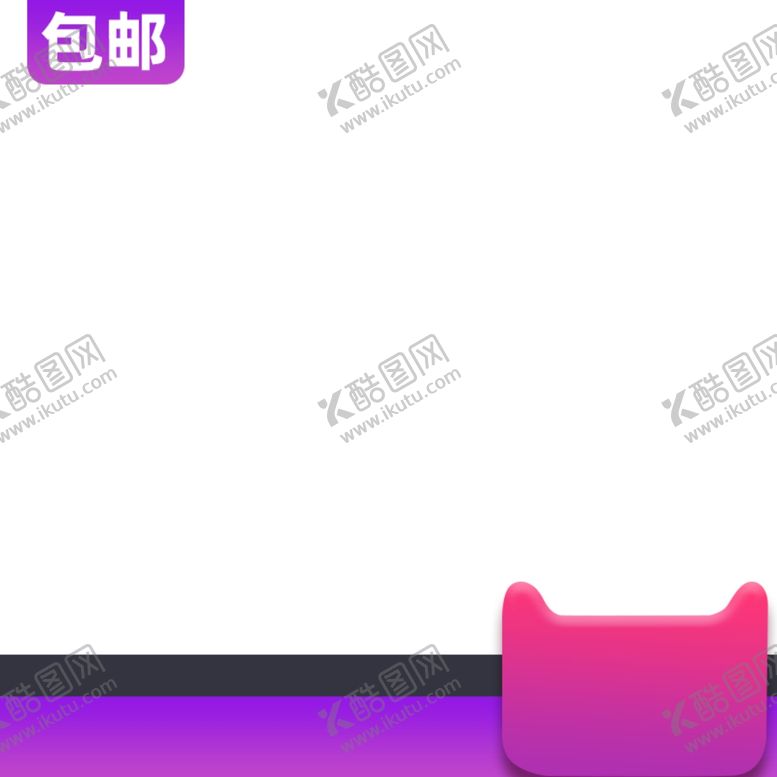 编号：20290409261309553049【酷图网】源文件下载-活动主图淘宝宣传特价