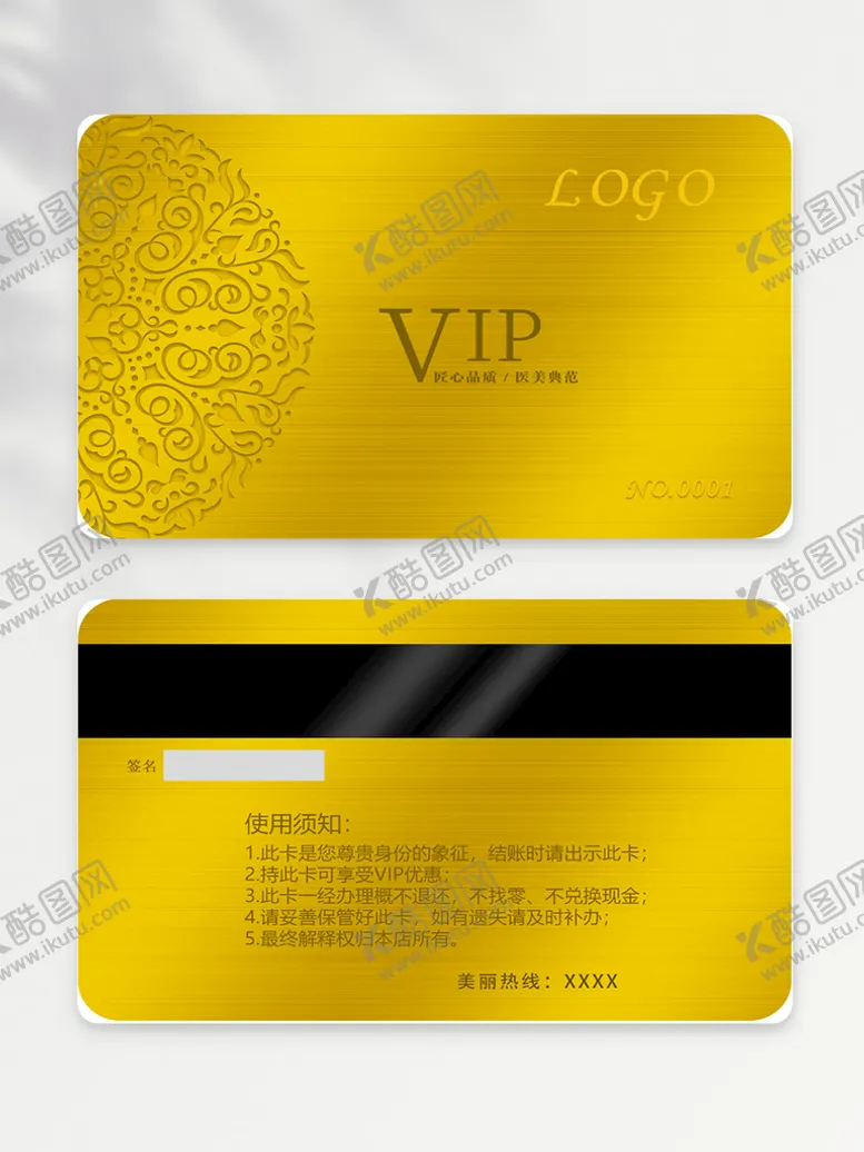 编号：79168410090103196580【酷图网】源文件下载-会员卡