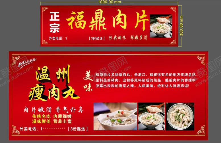 编号：50328709190037013047【酷图网】源文件下载-瘦肉