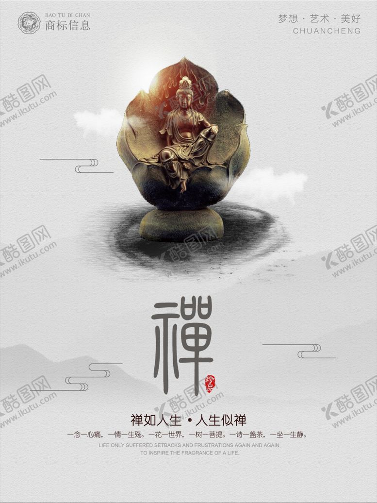 编号：46846909250744182628【酷图网】源文件下载-水墨海报