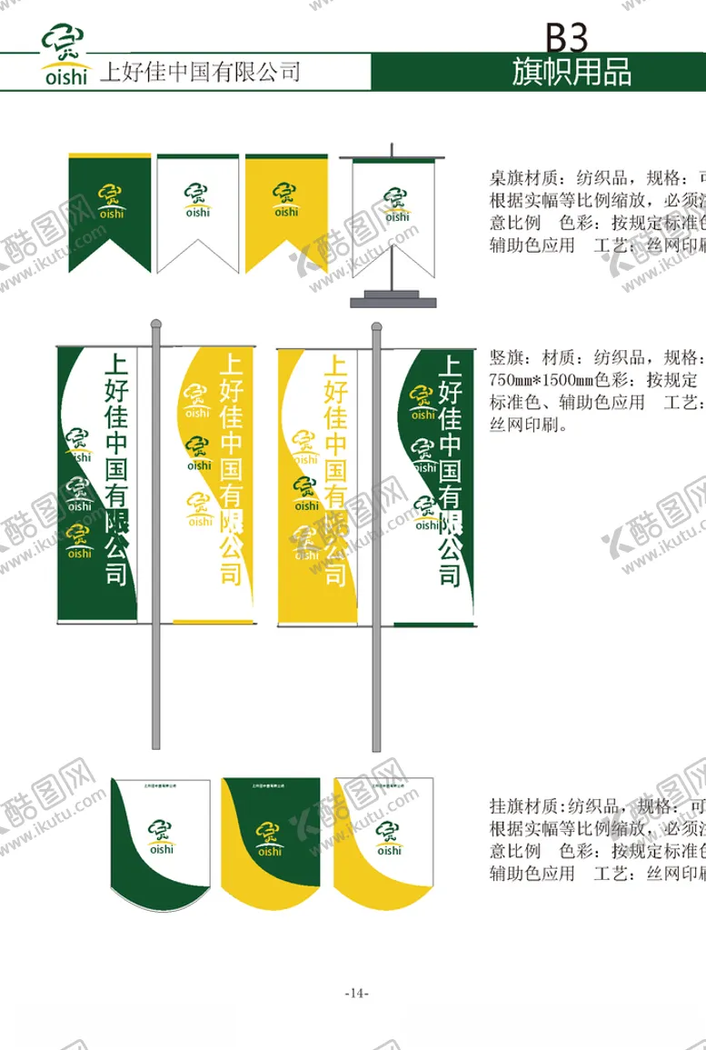 编号：97405506231811243160【酷图网】源文件下载-VI样机