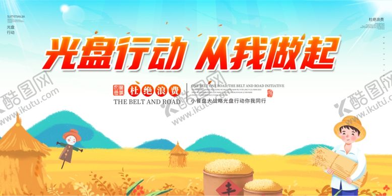 编号：81060609250038511049【酷图网】源文件下载-光盘行动