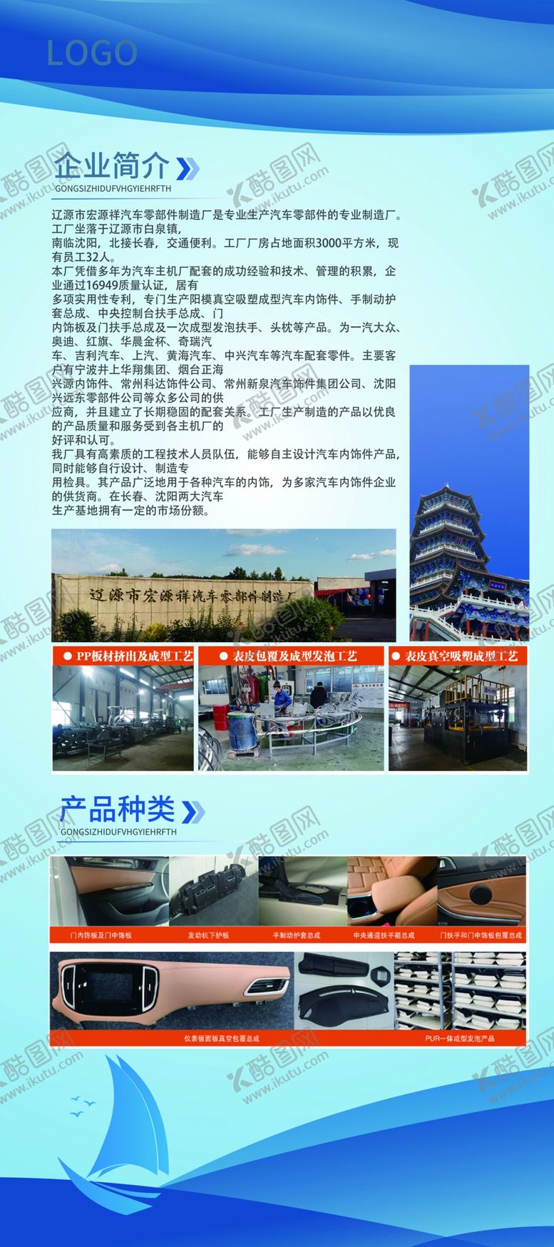 编号：20689101300829535202【酷图网】源文件下载-企业展架