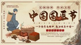 中国国医节
