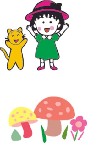 蘑菇小丸子