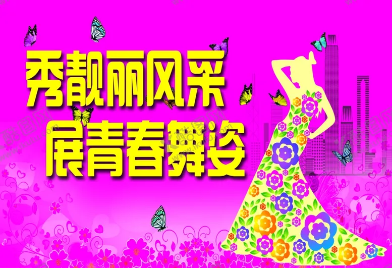 编号：65348306260517558018【酷图网】源文件下载-青春