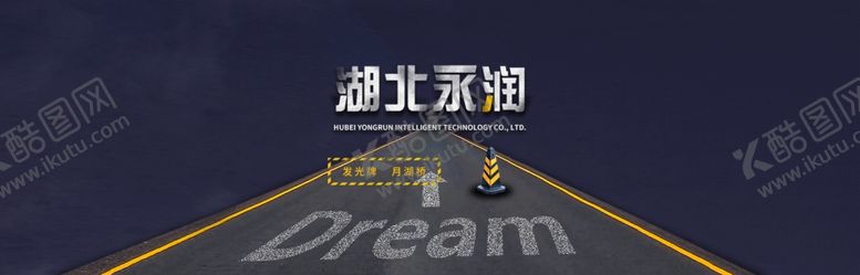 编号：54511509110014159781【酷图网】源文件下载-交通用品Banner