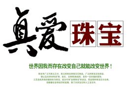 艺术字体