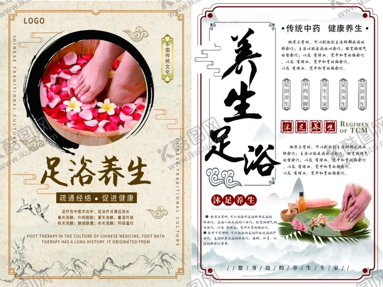 编号：93452402210832357989【酷图网】源文件下载-足疗按摩海报