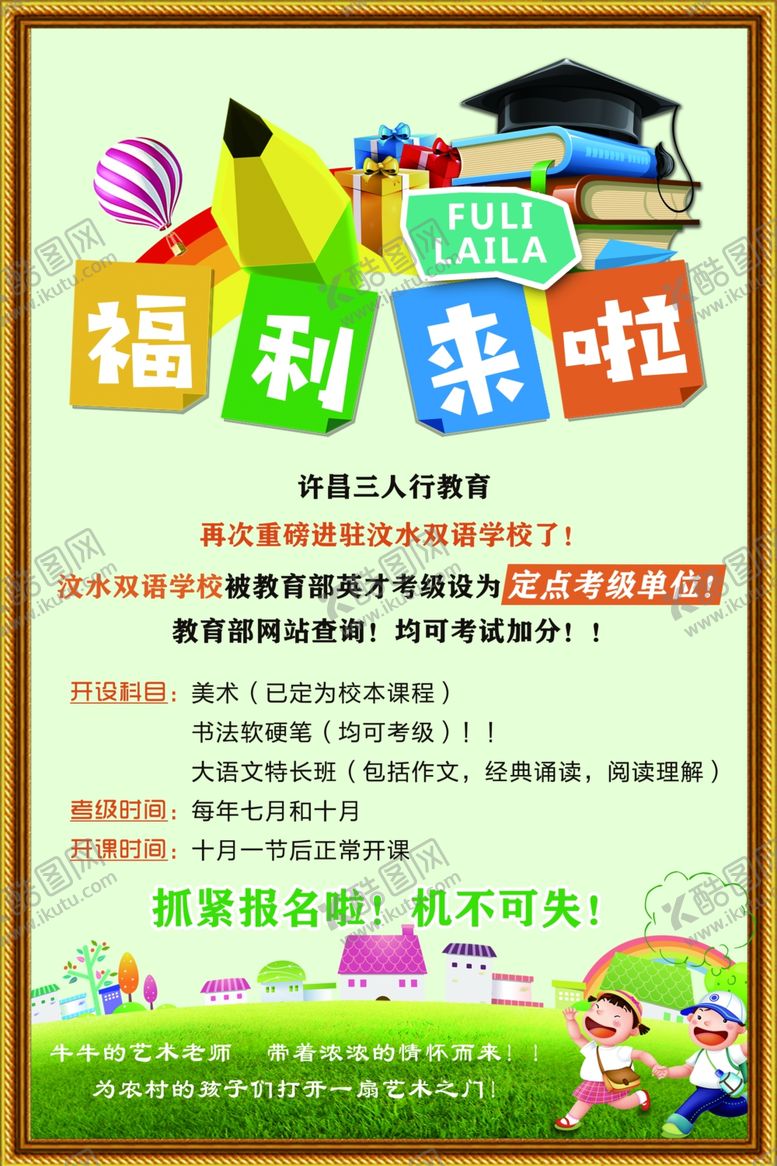 编号：22663010060036234766【酷图网】源文件下载-福利来啦！