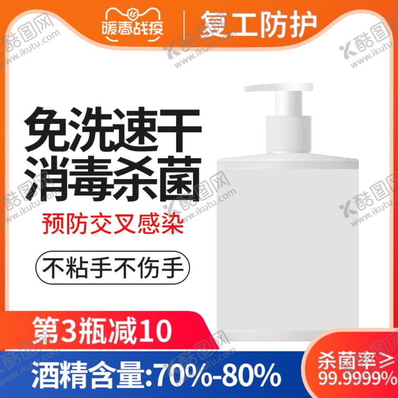 编号：11580705081756015957【酷图网】源文件下载-促销主图宝贝主图活动主图