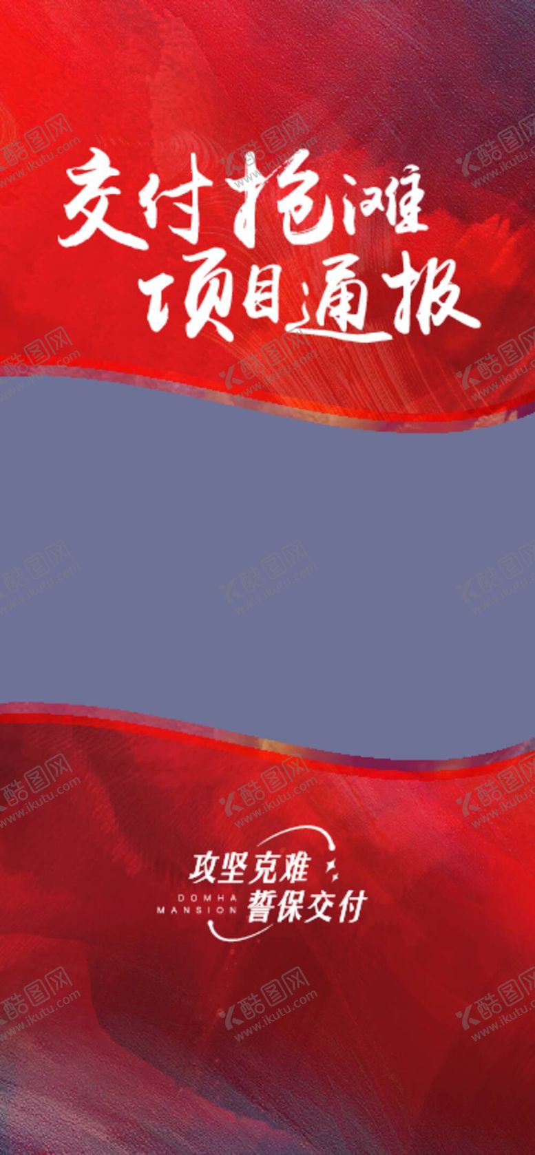 编号：98036209260953226251【酷图网】源文件下载-红色海报