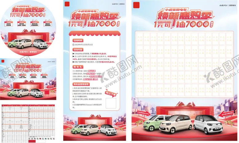 编号：72865909151115348306【酷图网】源文件下载-活动物料红色红柚色