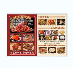 菜单设计