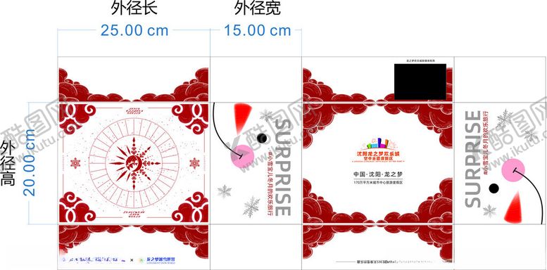 编号：79687911171702043223【酷图网】源文件下载-沈阳龙之梦欢乐谷