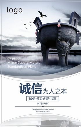 红色背景企业年会励志标语海报