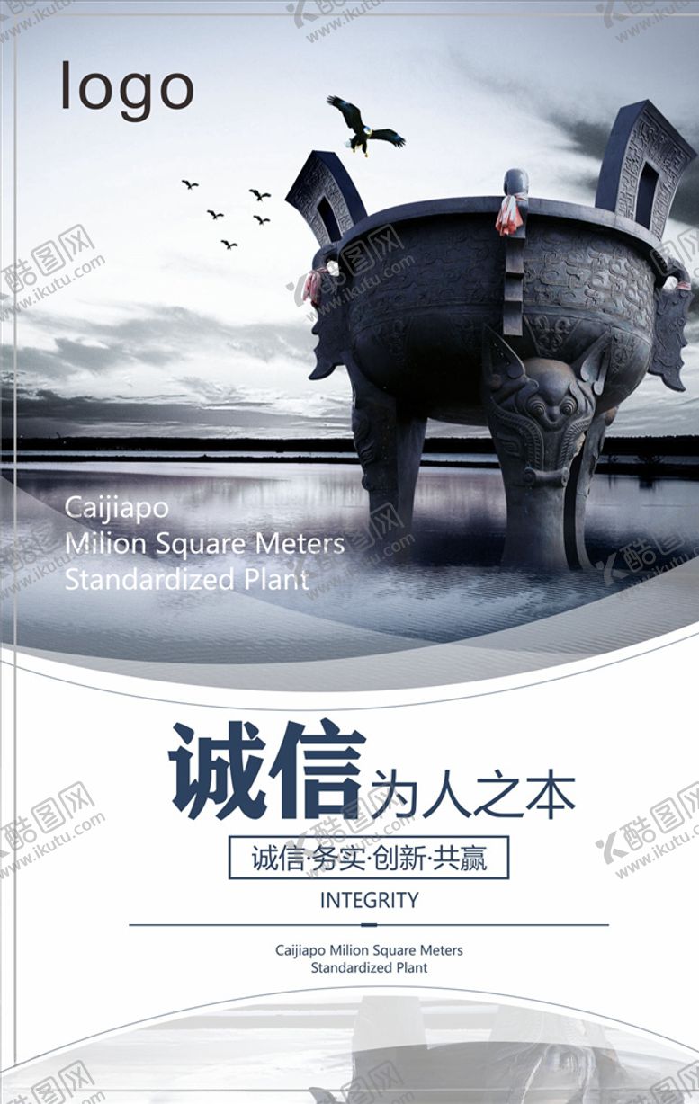 编号：14479907080024362308【酷图网】源文件下载-企业标语励志标语