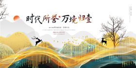 房地产海报