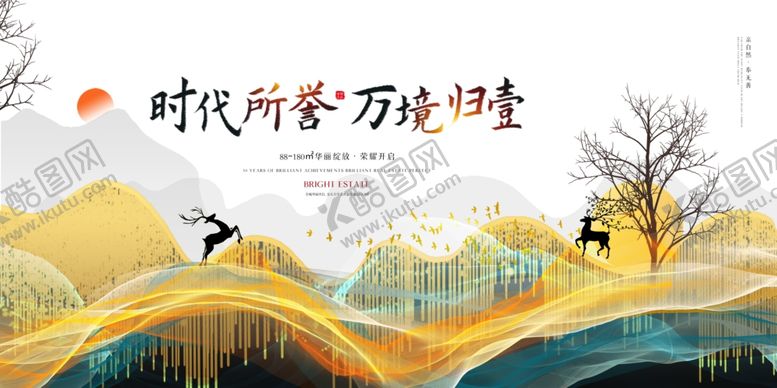 编号：14228006262026485444【酷图网】源文件下载-房地产海报
